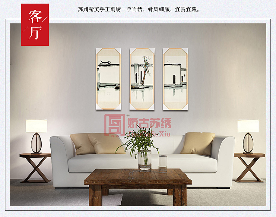 现代简约风格苏绣画 现代简约风格苏绣画