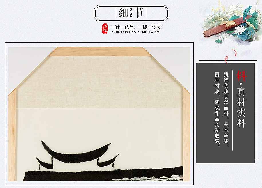 苏州特色刺绣画 苏州特色刺绣画