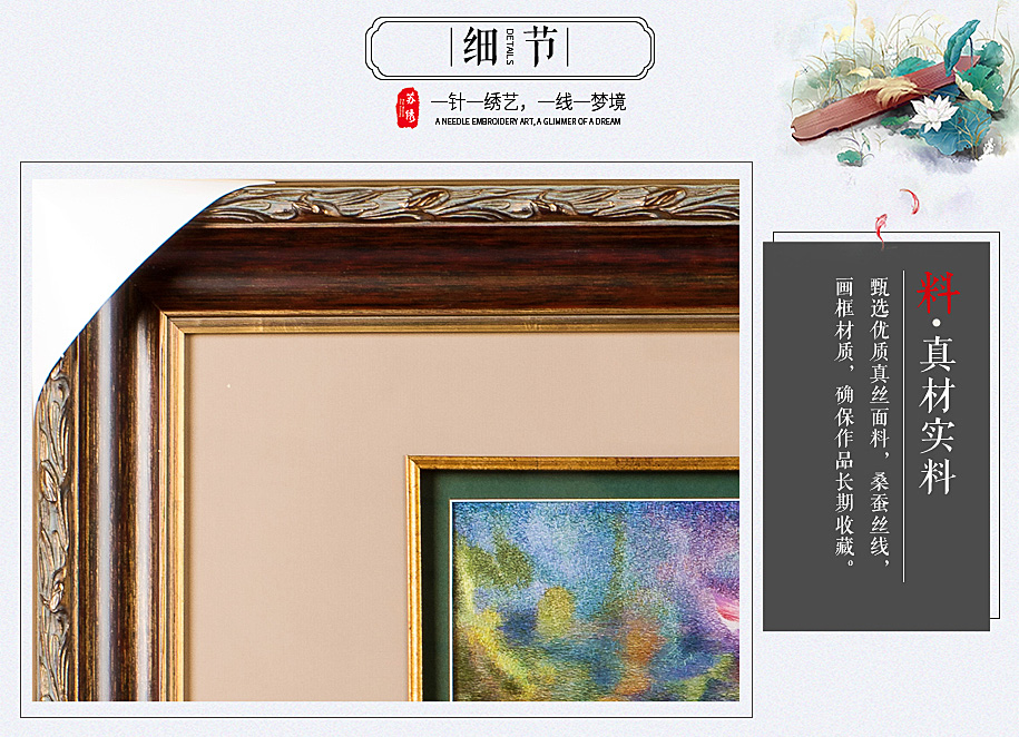 苏绣 苏绣