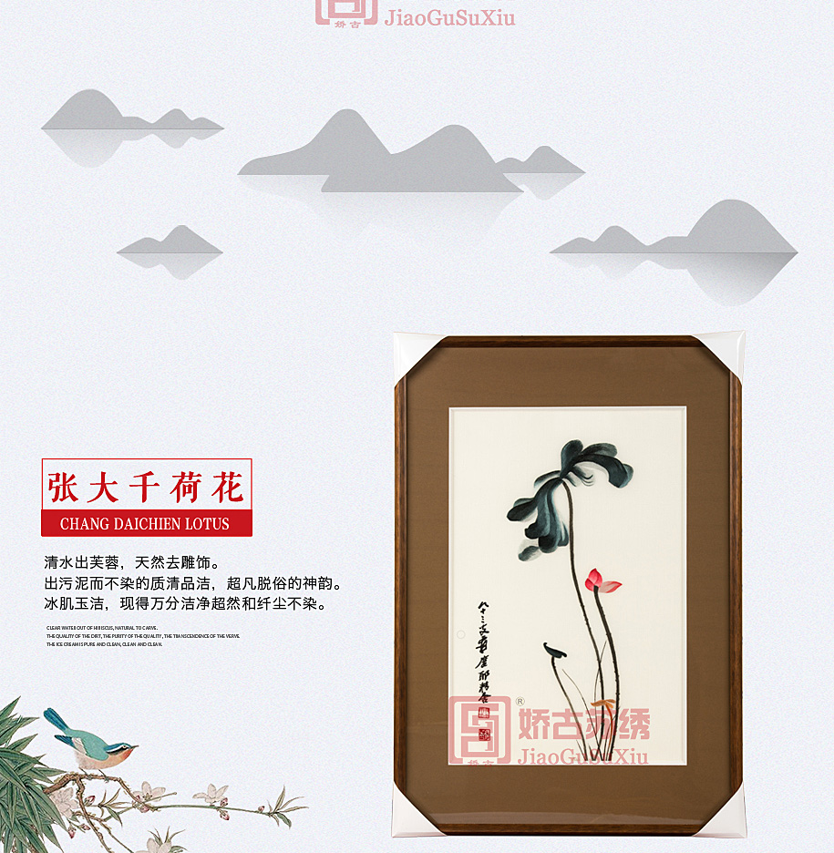 单面手工刺绣 单面手工刺绣