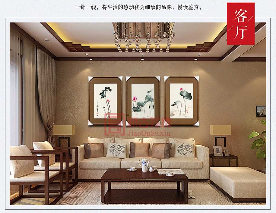 刺绣组合挂画 刺绣组合挂画