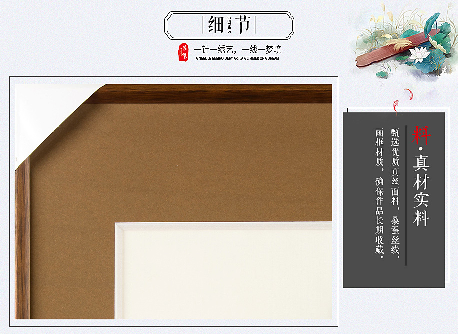名人字画刺绣画 名人字画刺绣画
