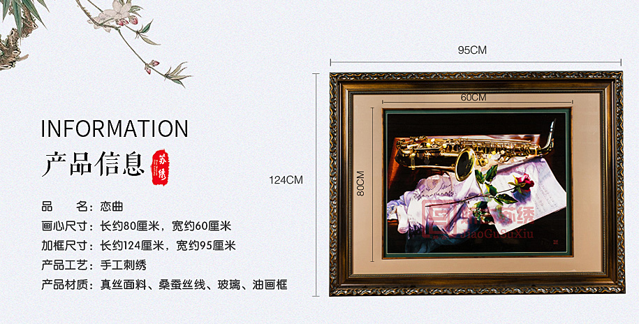 单面手工刺绣 单面手工刺绣