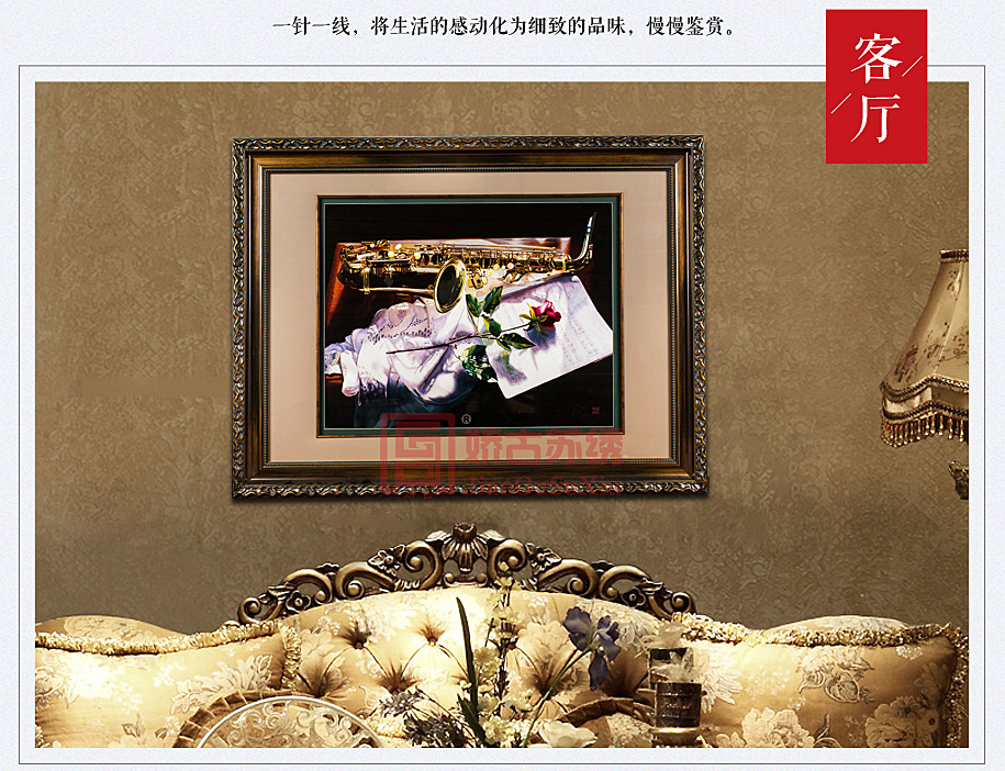 客厅苏绣挂画 客厅苏绣挂画