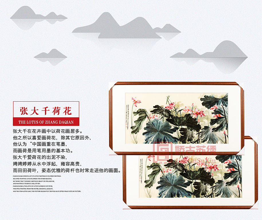 手绣荷花装饰画 手绣荷花装饰画