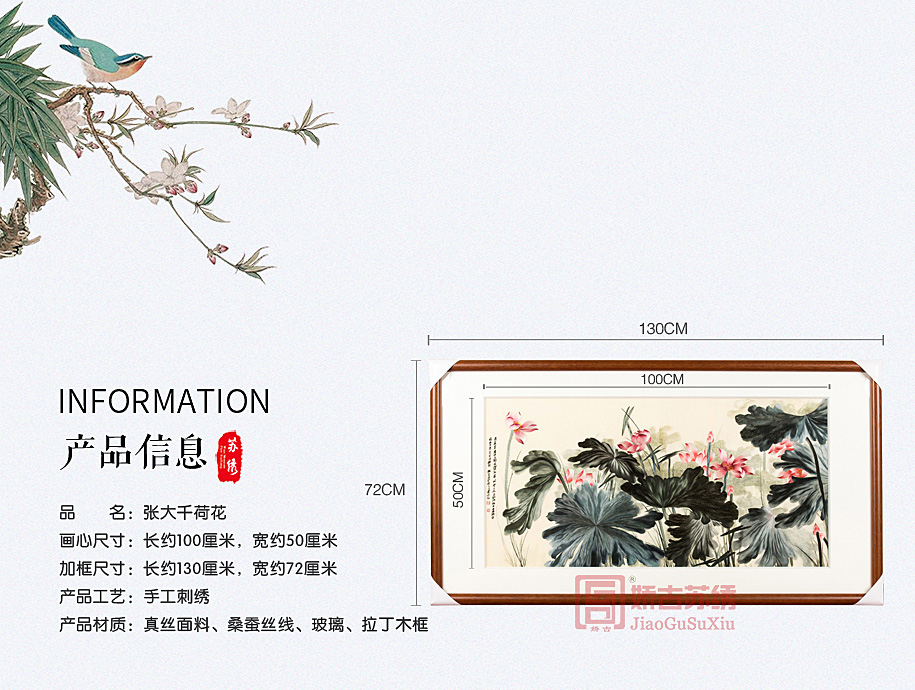张大千名人字画苏绣 张大千名人字画苏绣