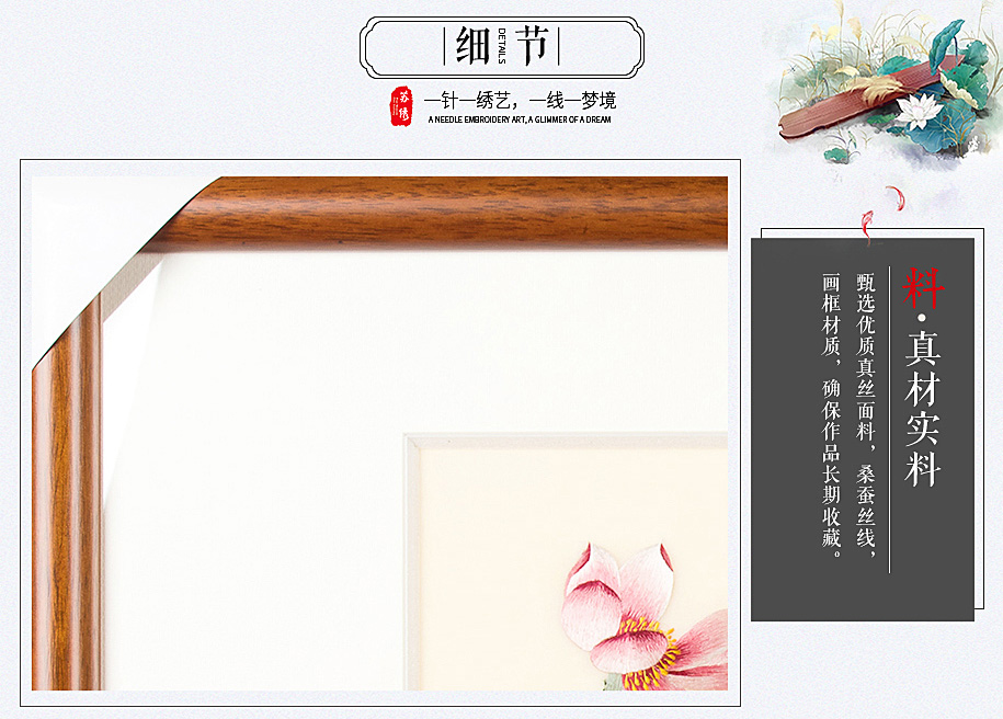 苏绣 苏绣