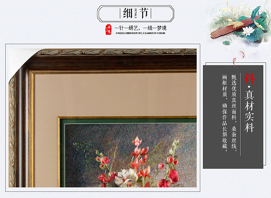 苏绣 苏绣