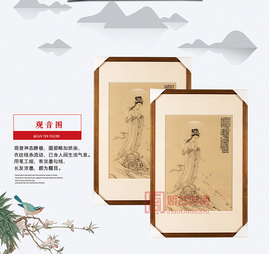 观音苏绣画成品 观音苏绣画成品