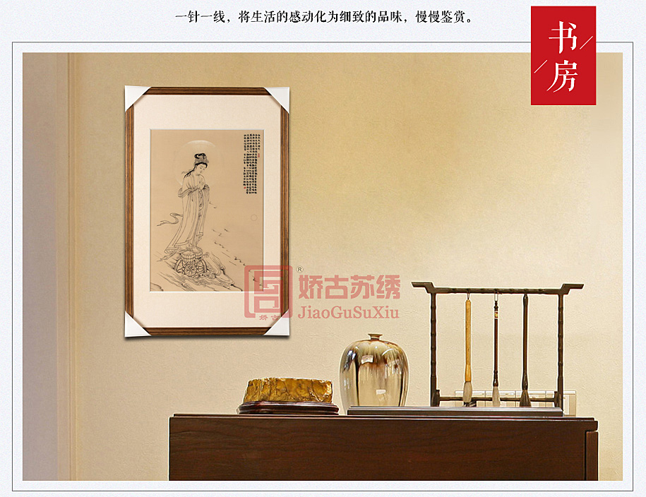苏州手工刺绣画 苏州手工刺绣画