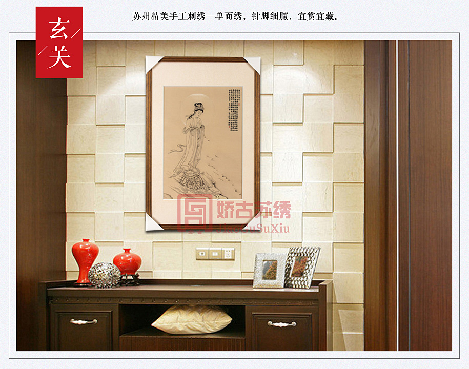 单面刺绣壁画 单面刺绣壁画