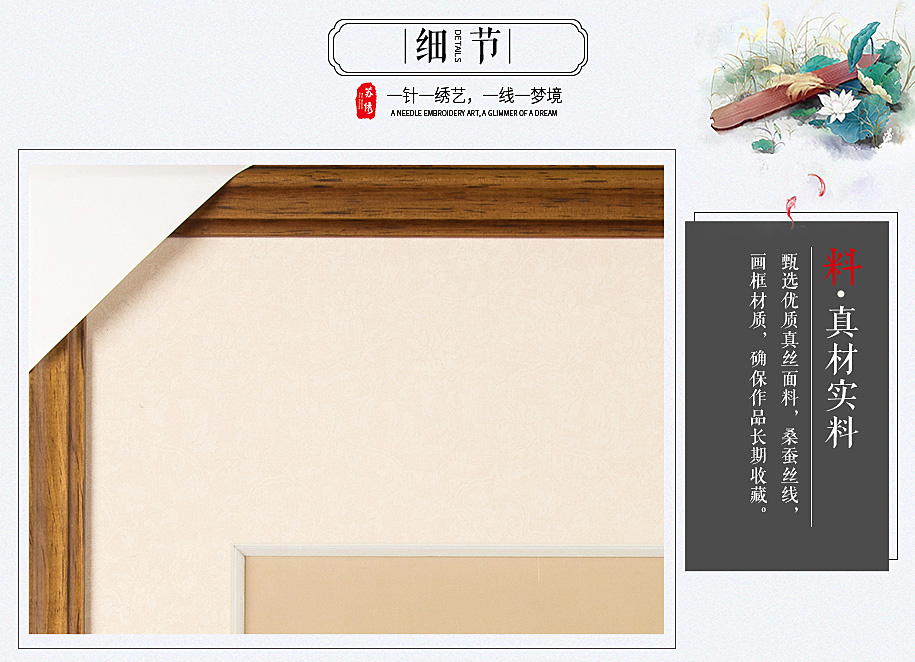 苏绣 苏绣