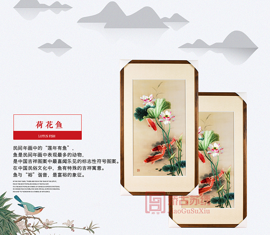 苏州单面刺绣挂画 苏州单面刺绣挂画
