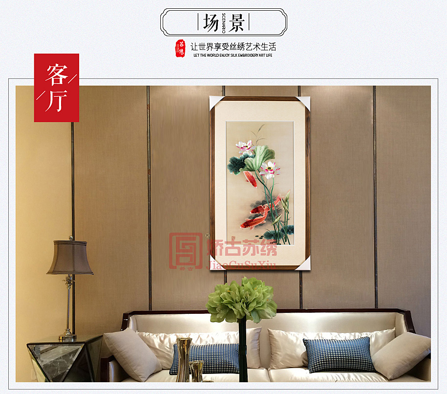 客厅手工刺绣装饰画 客厅手工刺绣装饰画