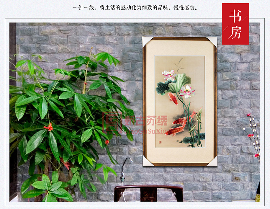 玄关苏绣壁画 玄关苏绣壁画