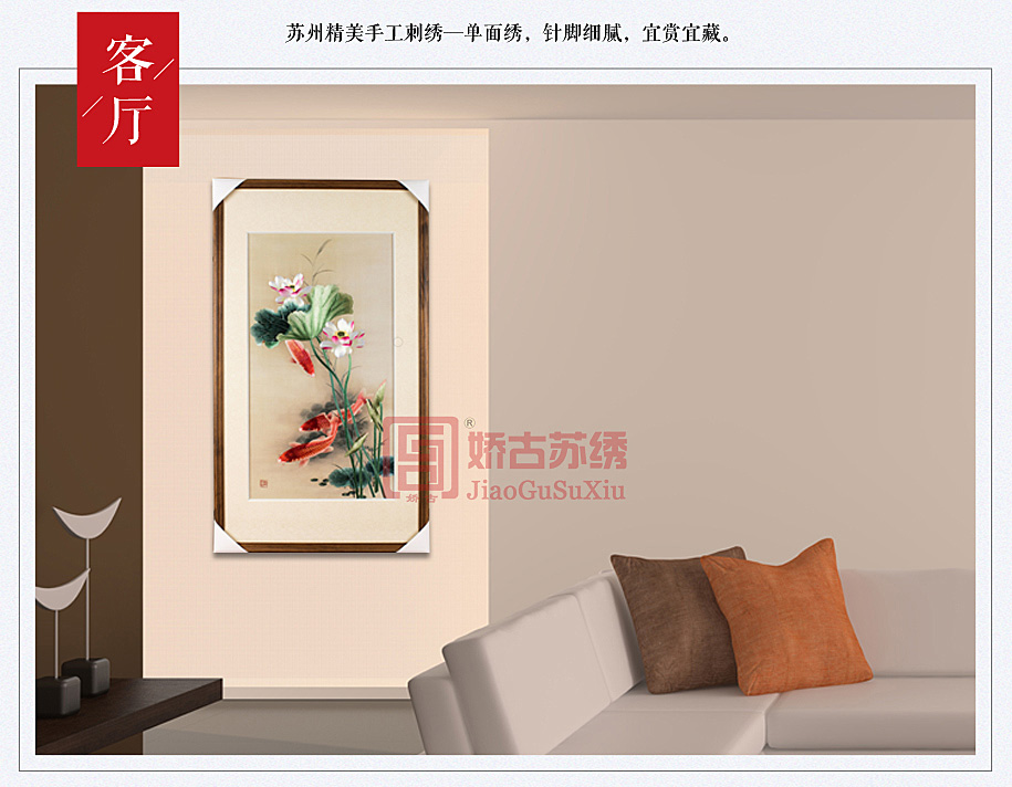 品牌苏绣装饰画 品牌苏绣装饰画