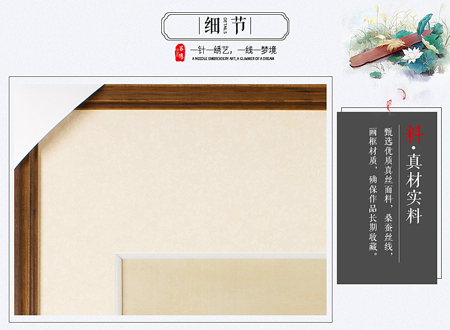 苏州特色刺绣画 苏州特色刺绣画