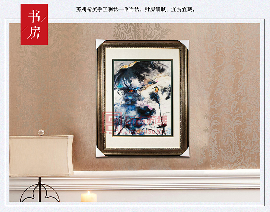 苏绣书房装饰画 苏绣书房装饰画