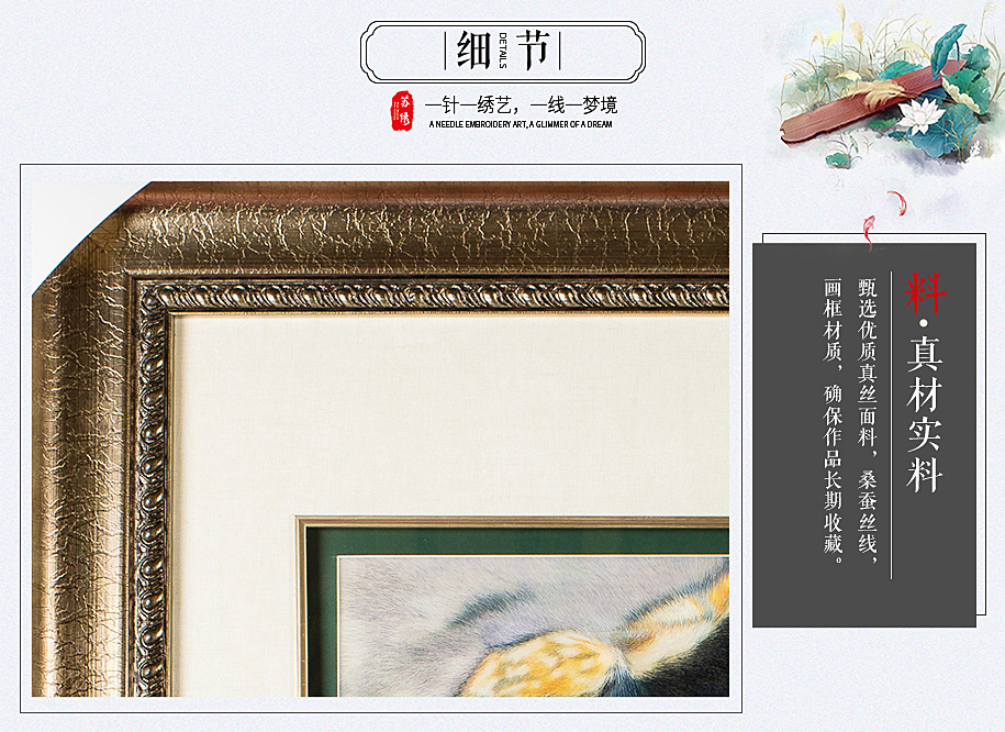 苏州特色刺绣画 苏州特色刺绣画
