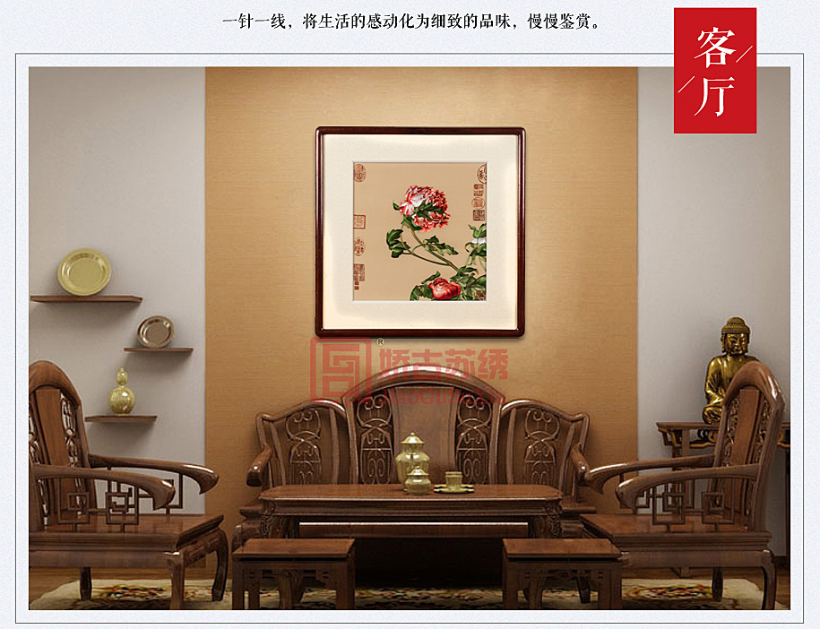 客厅手工刺绣画 客厅手工刺绣画