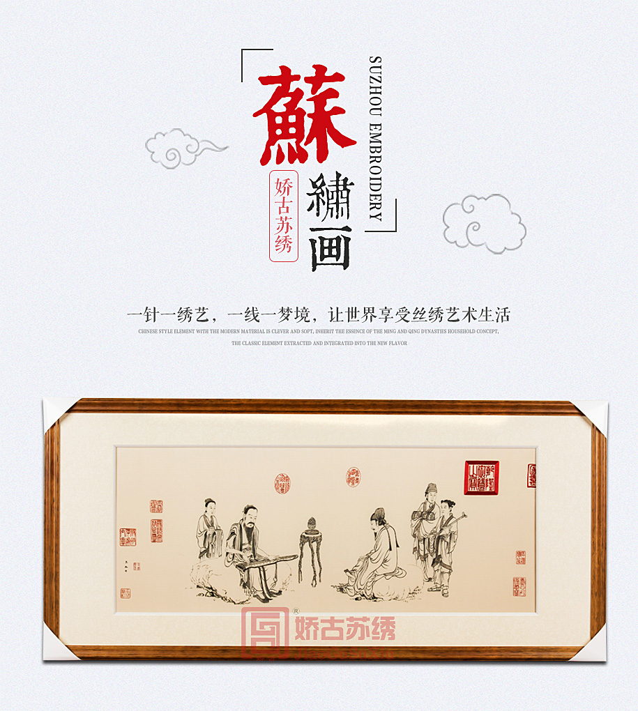听琴图苏绣装饰画 听琴图苏绣装饰画