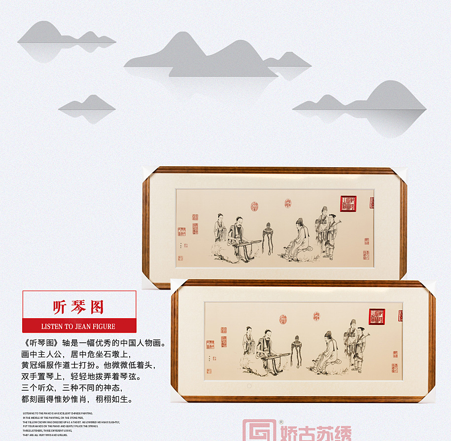 赵夜白【听琴图】 赵夜白【听琴图】