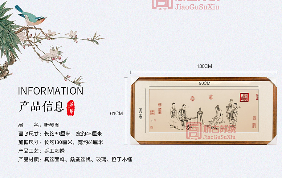单面绣横款挂画 单面绣横款挂画