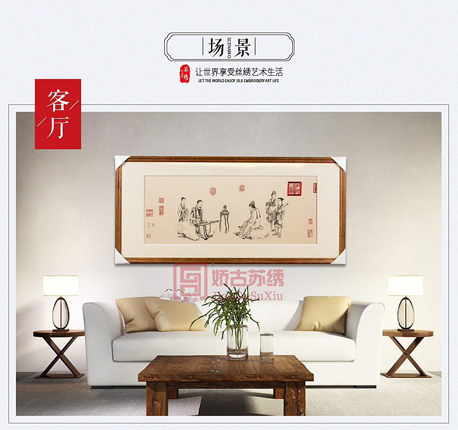 手工刺绣客厅装饰画 手工刺绣客厅装饰画