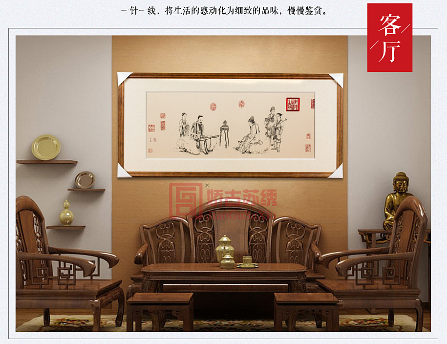 苏州特色刺绣画 苏州特色刺绣画