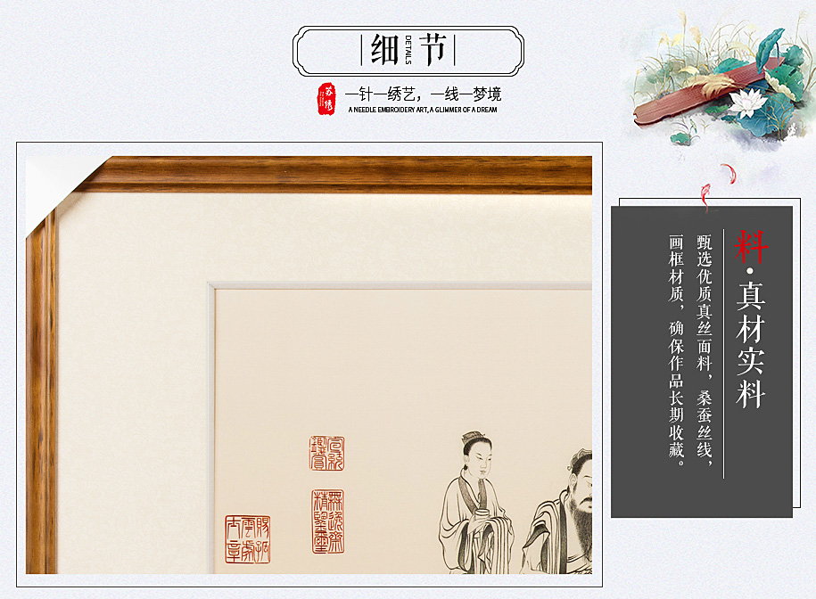 苏绣 苏绣