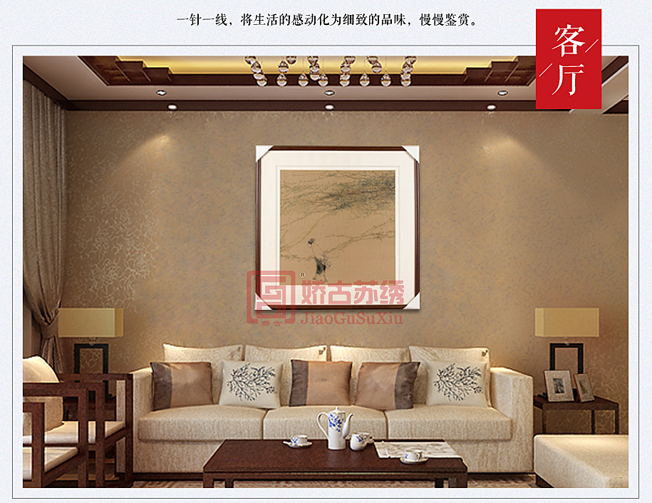 书房刺绣装饰画 书房刺绣装饰画