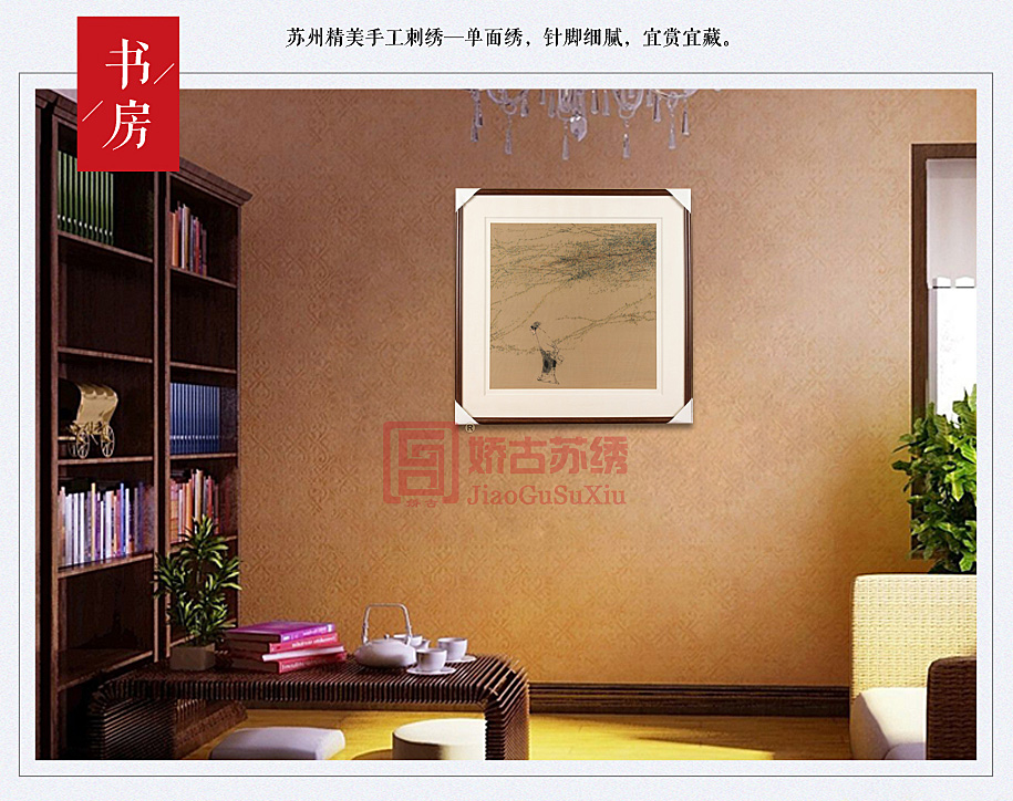 现代简约风格刺绣画 现代简约风格刺绣画
