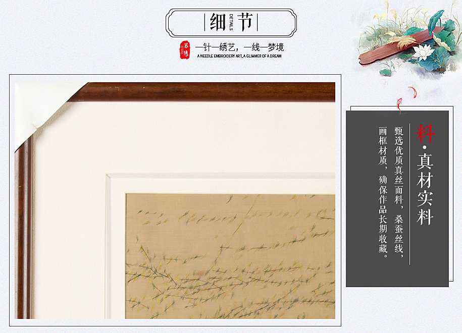 苏绣画 苏绣画