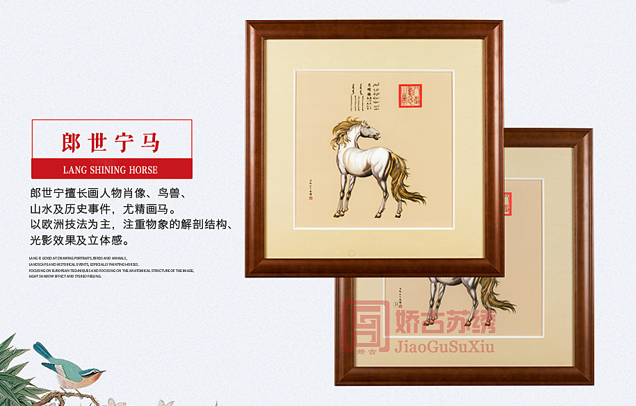 手工刺绣马苏绣装饰画 手工刺绣马苏绣装饰画