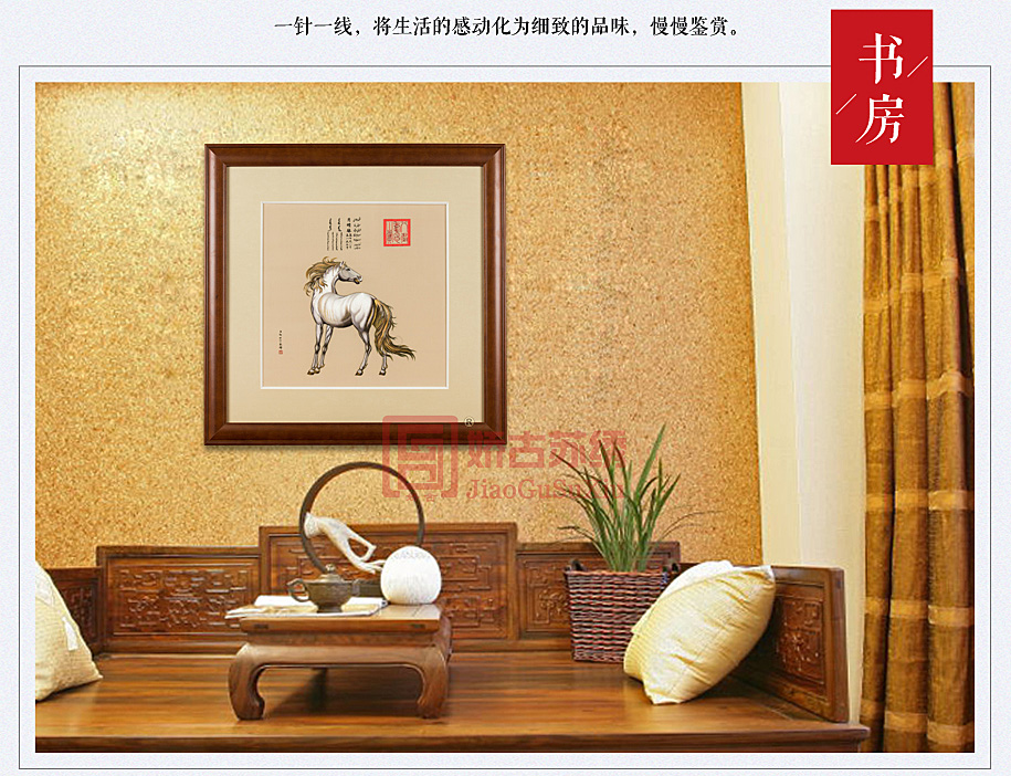 书房品味苏绣刺绣画 书房品味苏绣刺绣画