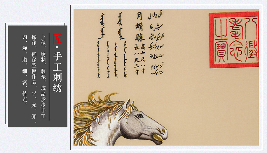 纯手工刺绣 纯手工刺绣