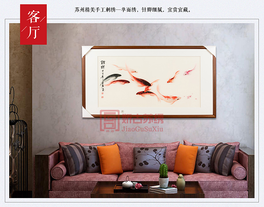 苏州特色刺绣装饰画 苏州特色刺绣装饰画