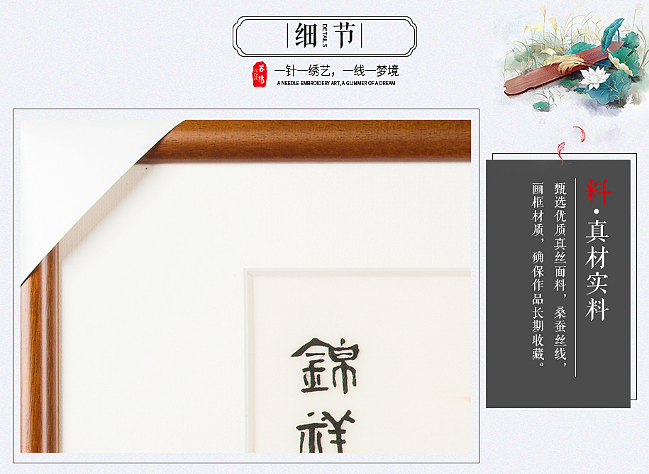 苏绣 苏绣