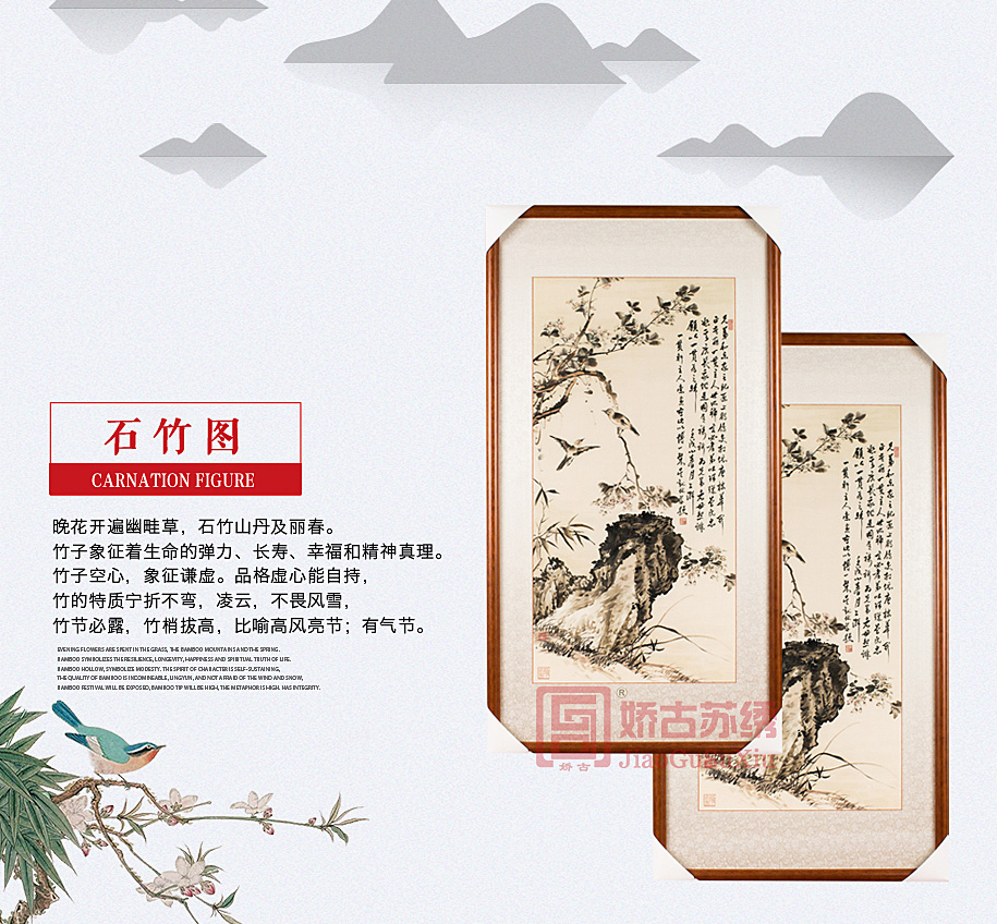 名人字画刺绣画 名人字画刺绣画