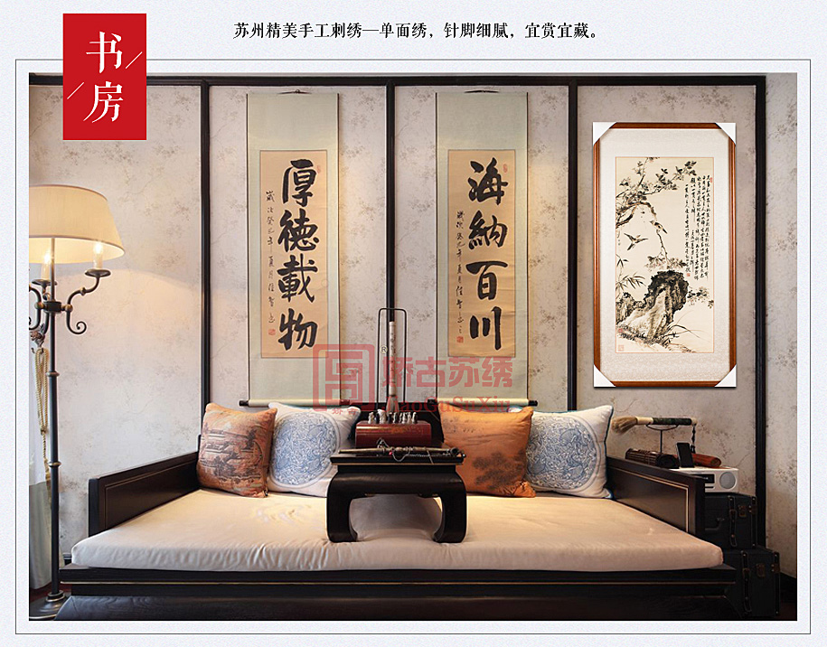 字画刺绣 字画刺绣