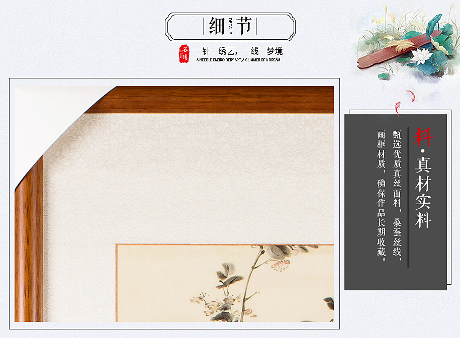 纯手工刺绣 纯手工刺绣