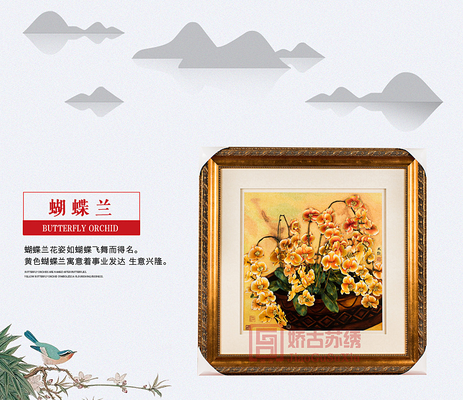 单面手工刺绣装饰画 单面手工刺绣装饰画