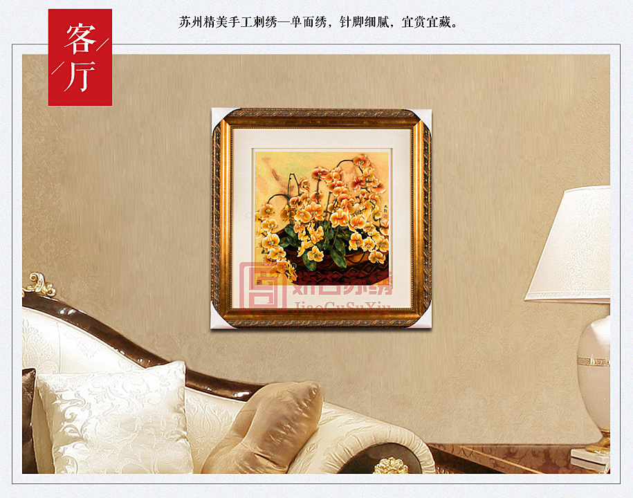 新房装修刺绣装饰画 新房装修刺绣装饰画