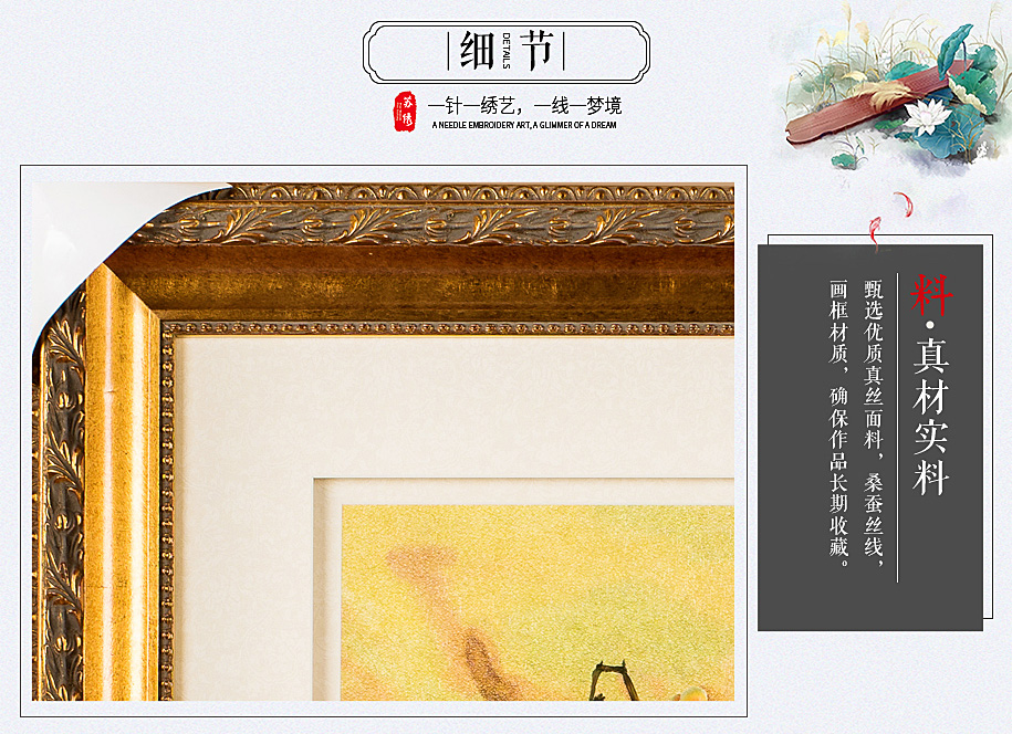 苏州特色手工刺绣 苏州特色手工刺绣