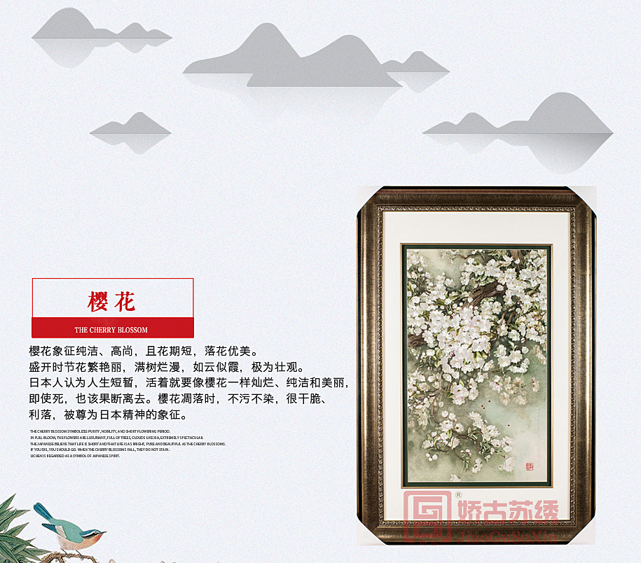 苏州手工单面刺绣画 苏州手工单面刺绣画