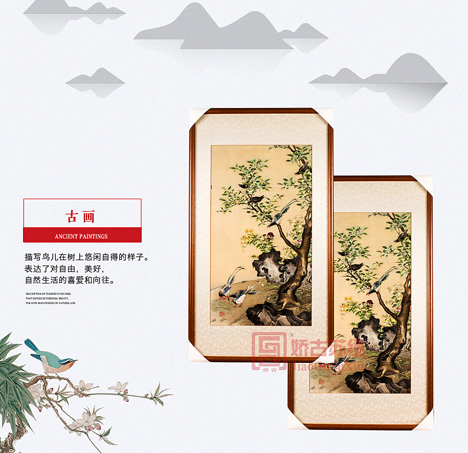苏州特色单面绣挂画 苏州特色单面绣挂画