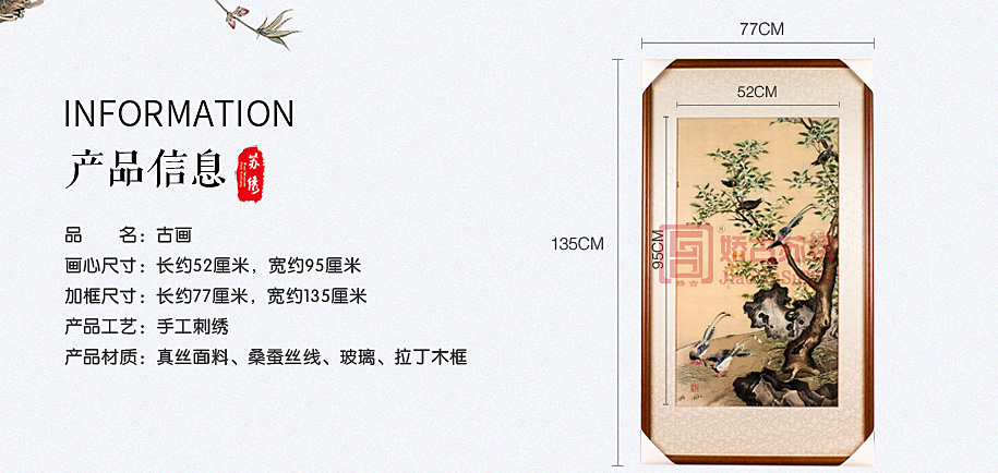 手工刺绣居家装饰画 手工刺绣居家装饰画