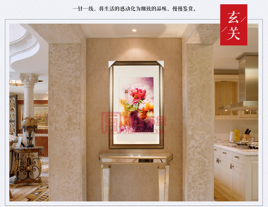 苏绣精品玄关刺绣画 苏绣精品玄关刺绣画