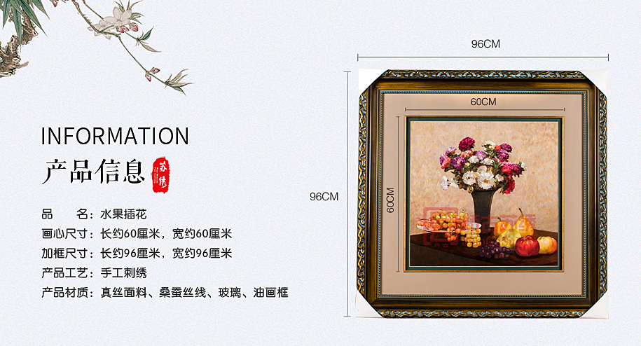 苏州单面绣挂画 苏州单面绣挂画