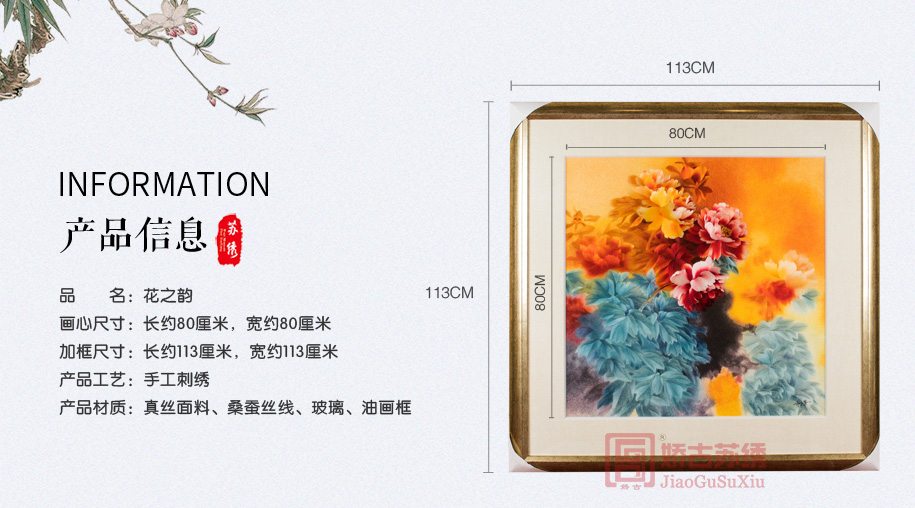 单面手绣牡丹花刺绣画 单面手绣牡丹花刺绣画
